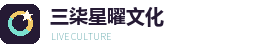 三柒星曜文化